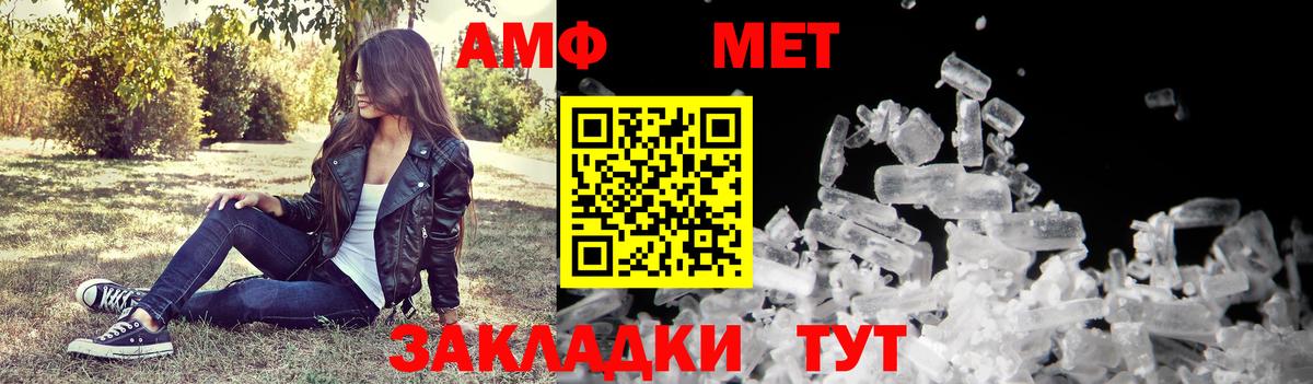 АМФЕТАМИН 97%  АМФЕТАМИН  Искитим  Вход с VPN 