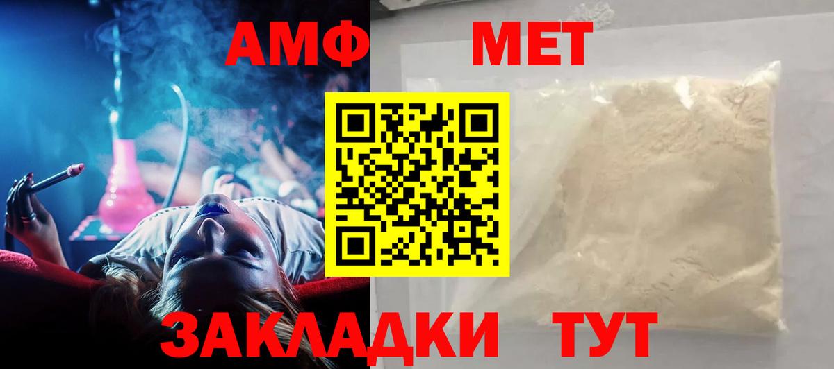 Amphetamine Розовый Искитим