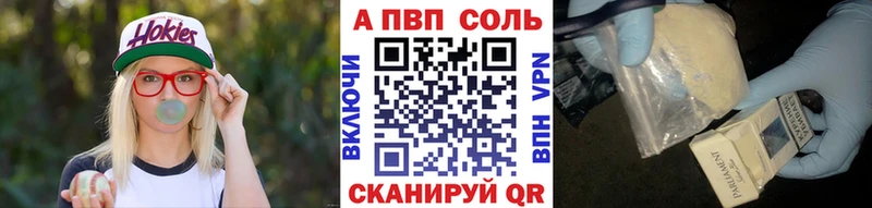 Альфа ПВП VHQ  Искитим 