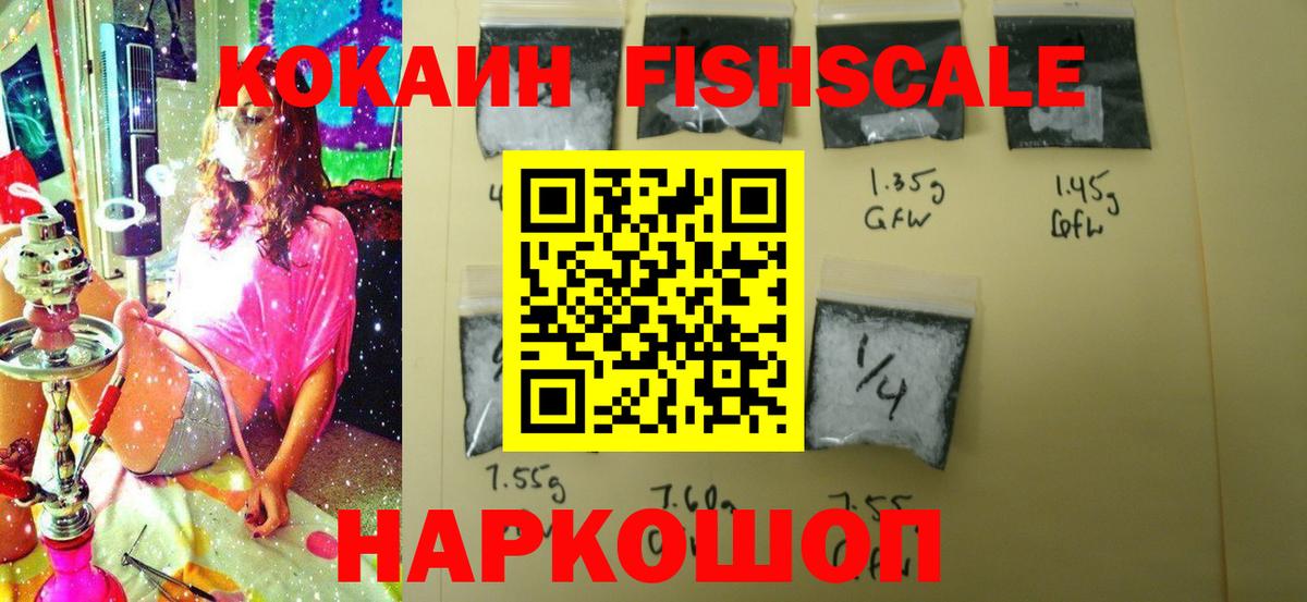 COCAIN 99%  Вход с VPN  Кокаин Эквадор  Искитим 