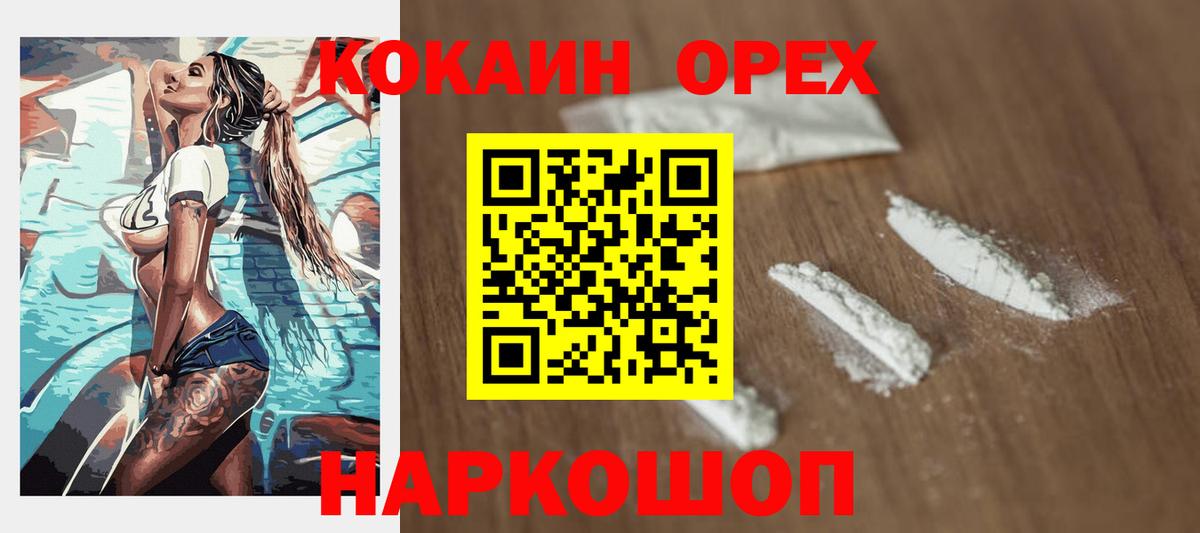 COCAIN Боливия Искитим