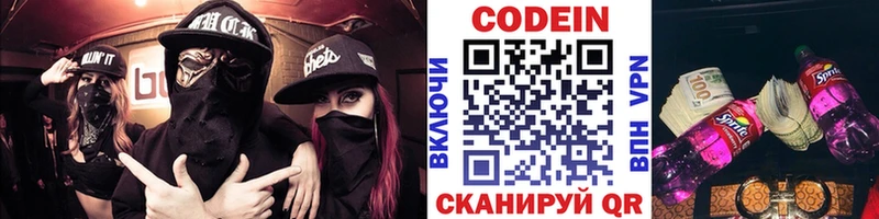 Кодеин напиток Lean (лин)  закладка  Искитим 