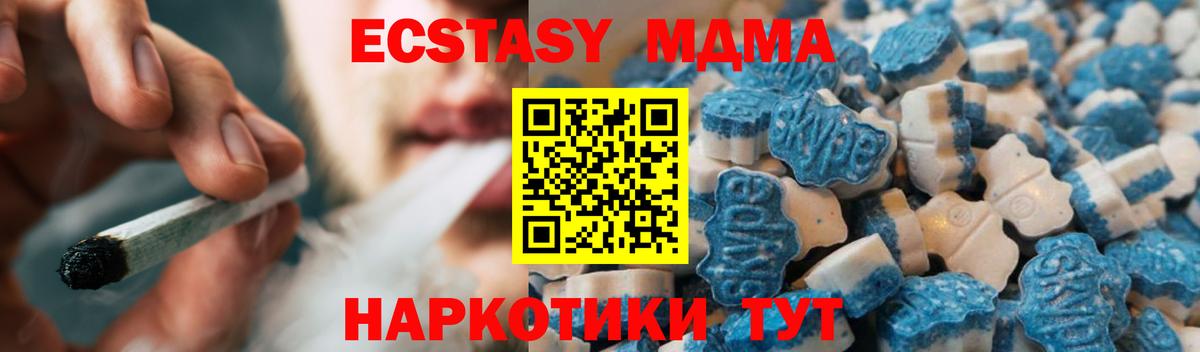ЭКСТАЗИ ешки  OMG онион  Ecstasy диски  Искитим  Вход с VPN 