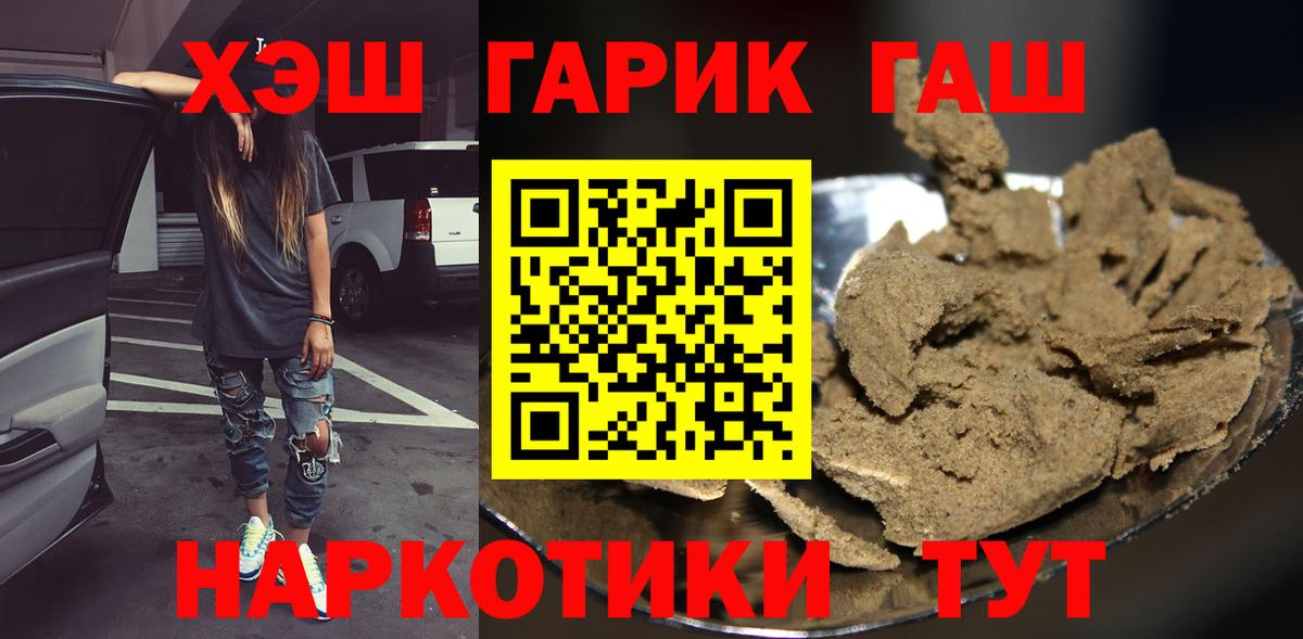 Гашиш ice o lator  ГАШ Изолятор  Вход с VPN  Искитим 