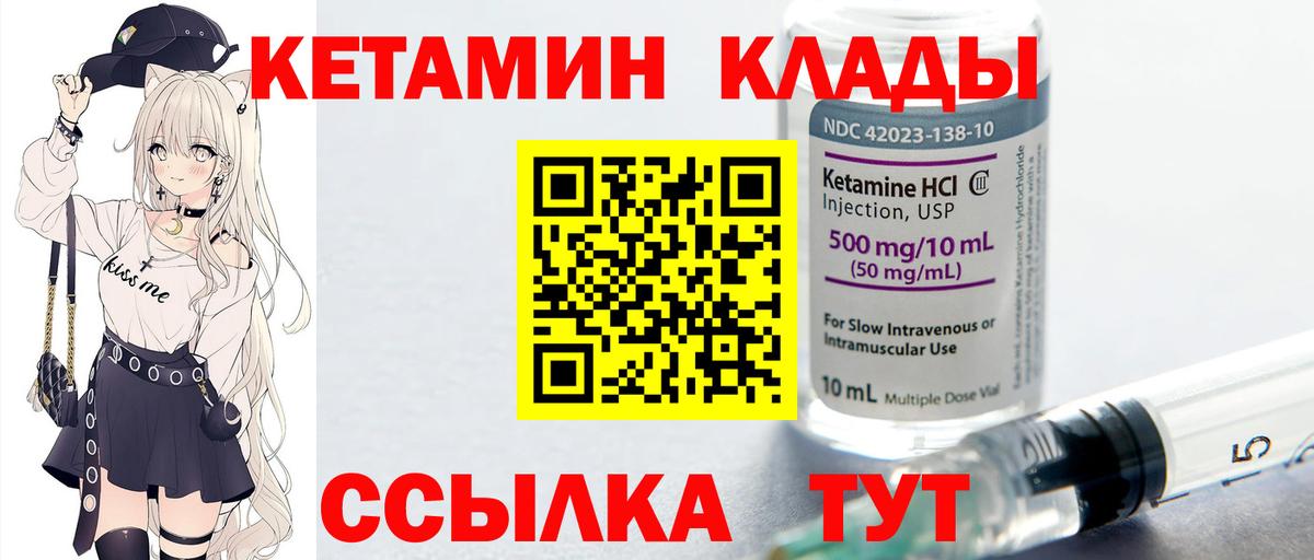 Искитим  КЕТАМИН ketamine  Кетамин VHQ  Вход с VPN 