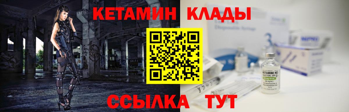 Кетамин VHQ Искитим