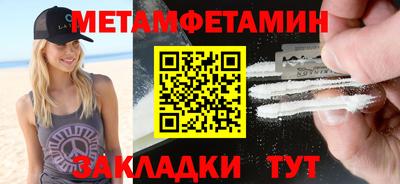первитин Ижевск