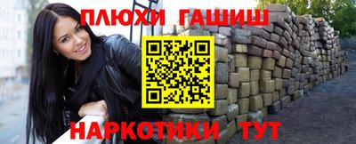 гашиш Ивантеевка