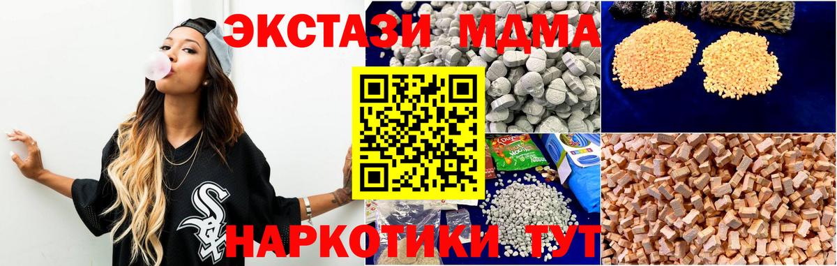 Искитим  МДМА VHQ  Вход с VPN 