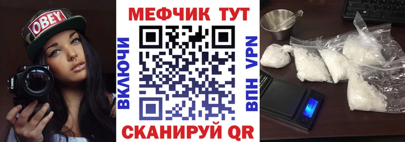 МЕФ VHQ  гидра сайт  Искитим 