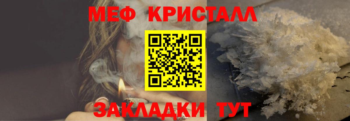 МЯУ-МЯУ  Вход с VPN  Искитим  Меф кристаллы 