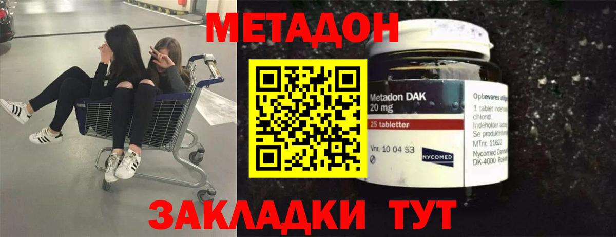 Метадон мёд  МЕТАДОН белоснежный  Искитим  blacksprut вход  Вход с VPN 