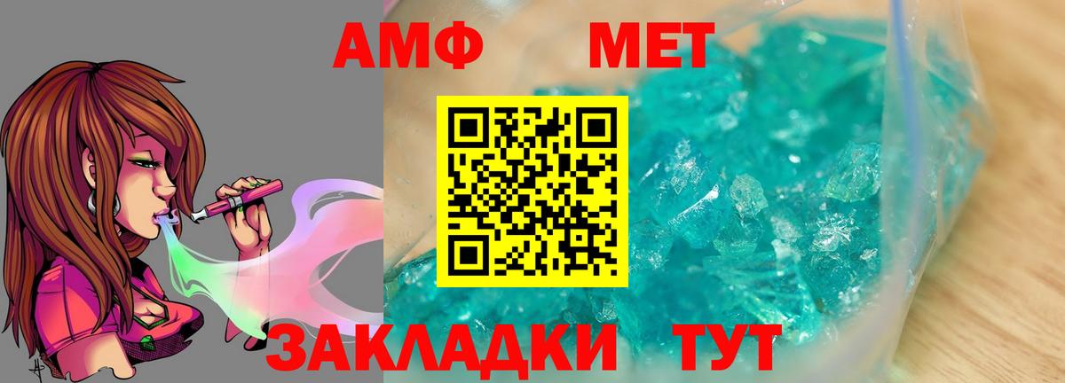 Метамфетамин кристалл Искитим