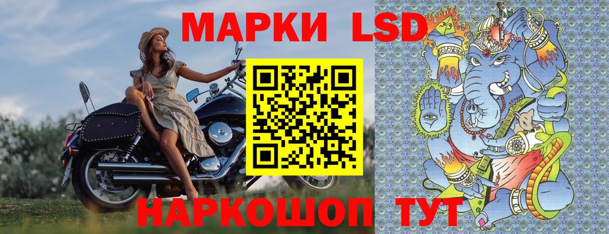Наркотические марки 1500мкг Искитим