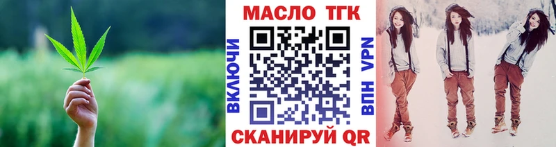 ТГК концентрат  blacksprut ONION  Искитим 