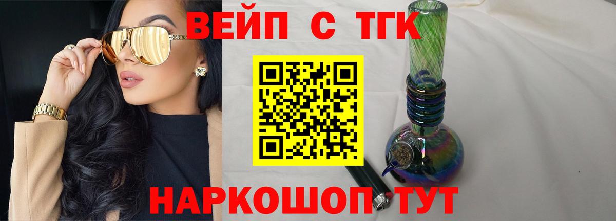 Искитим  Дистиллят ТГК THC oil  Вход с VPN  ТГК гашишное масло 