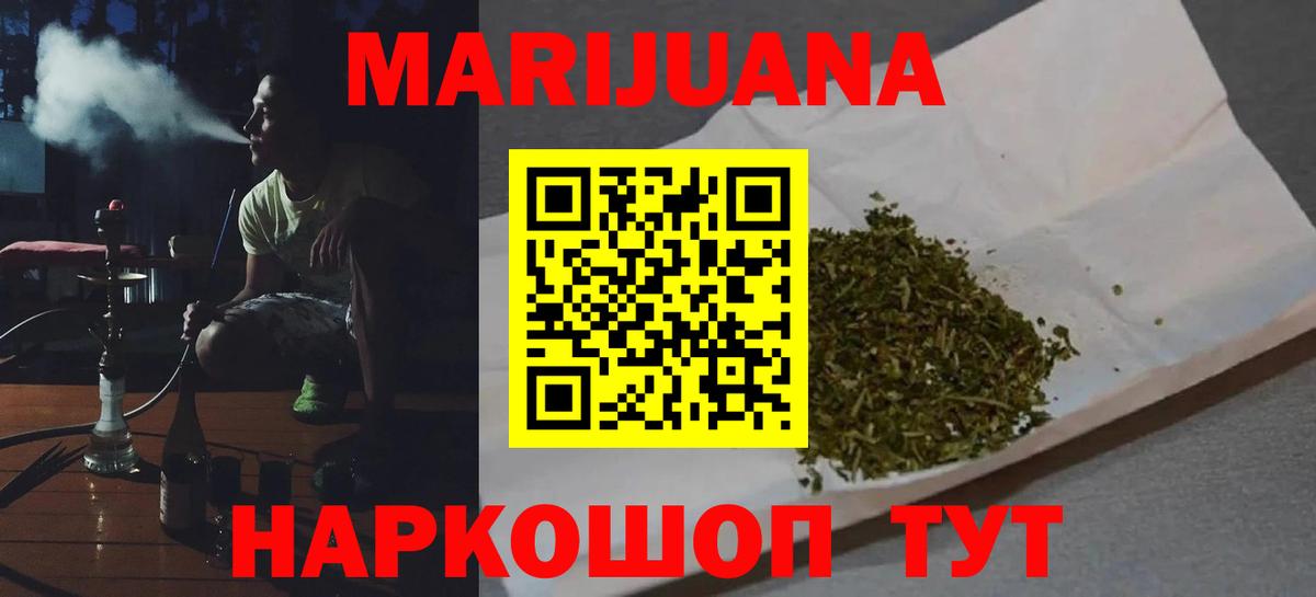 Марихуана THC 21% Искитим