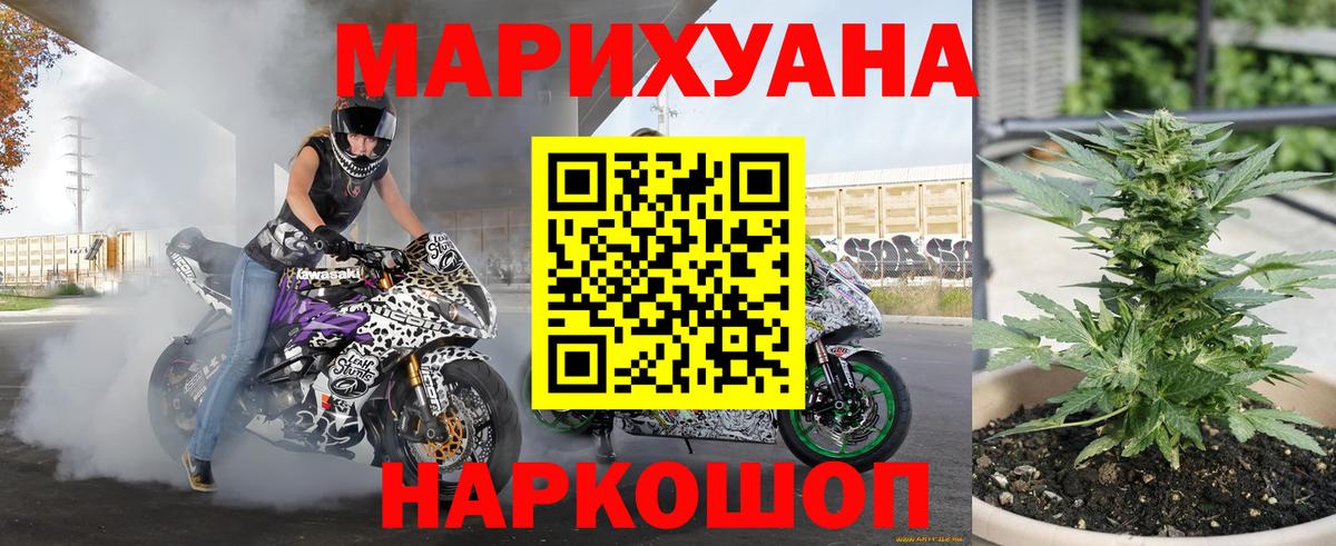 Искитим  Бошки марихуана White Widow  Вход с VPN  Канабис THC 21% 